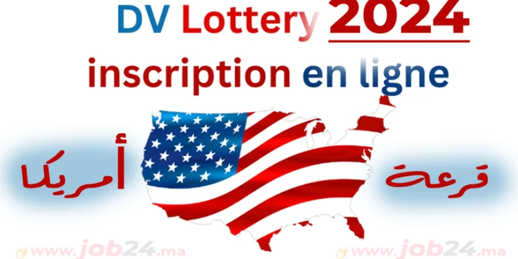 Diversity Visa Lottery 2024 - قرعة الهجرة إلى أمريكا